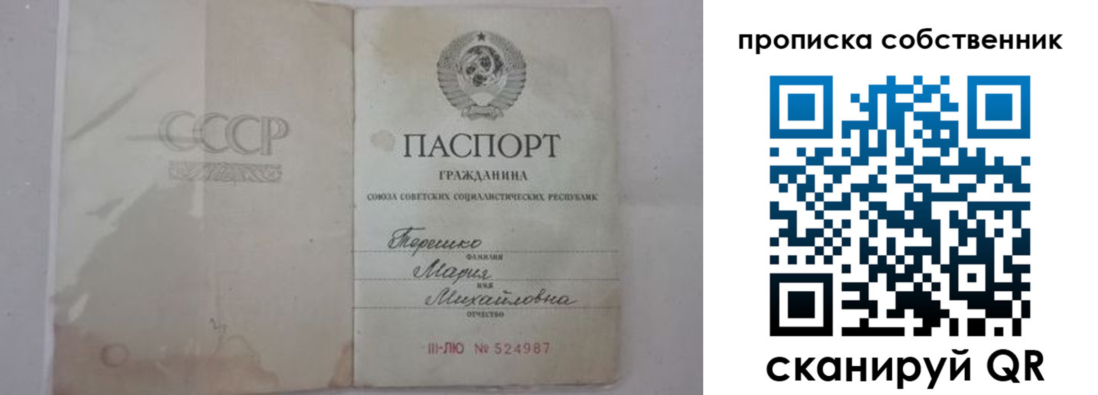 временная регистрация купить в Ирбите