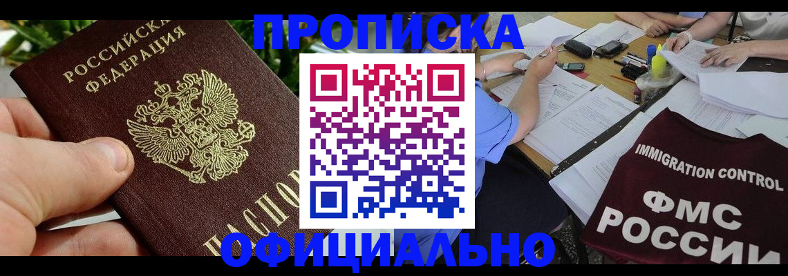 прописка паспорт в Ирбите