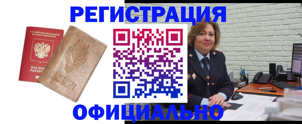 прописка иностранных граждан в Ирбите