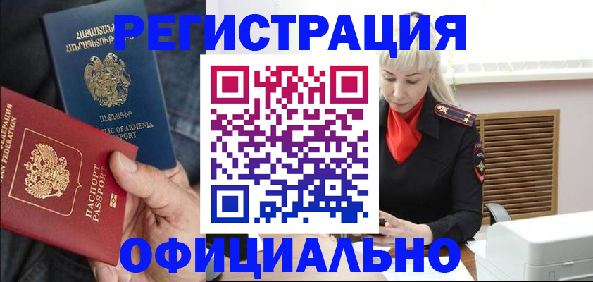 прописка ребенка в Ирбите