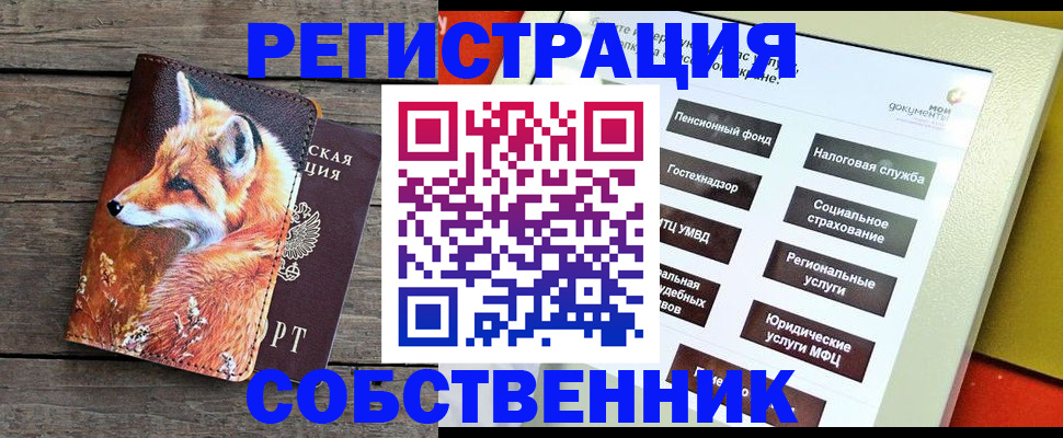 временная регистрация адрес в Ирбите