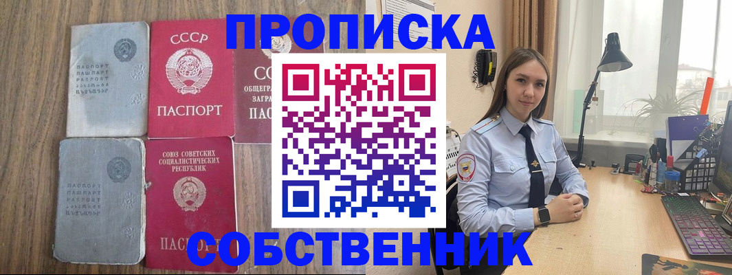 временная регистрация поиск в Ирбите